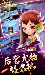 三国霸业3(1)