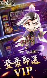 三国霸业3(2)