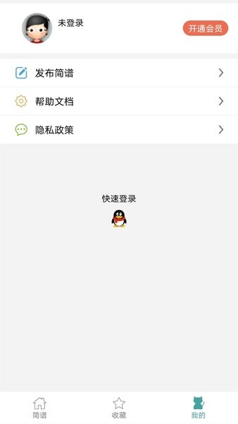 简谱(2)
