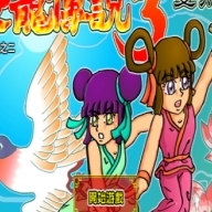 炎龙传说3手机版