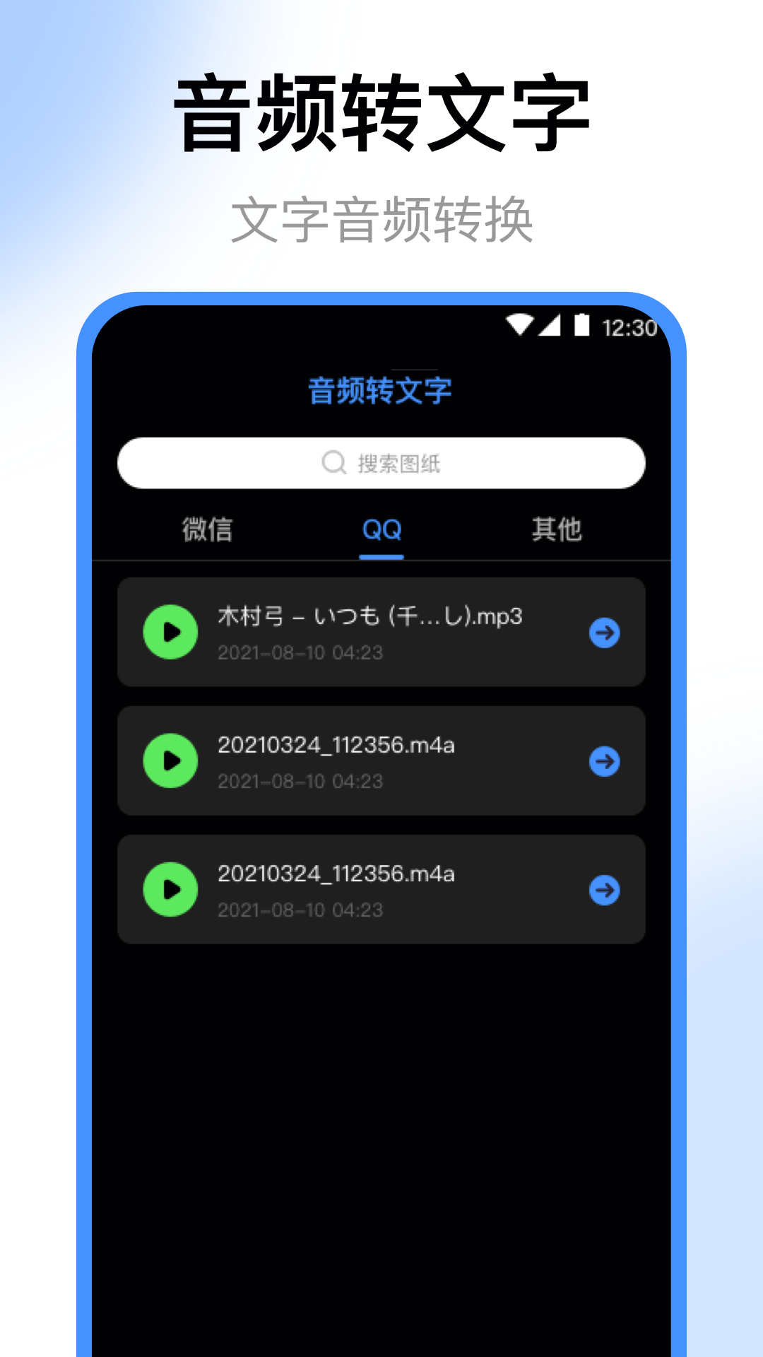 录音机(1)
