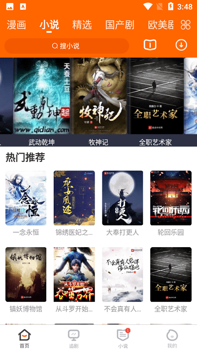 冬瓜影视图2