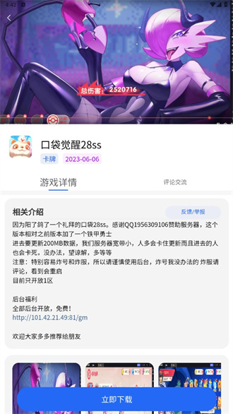 GM游戏社图4