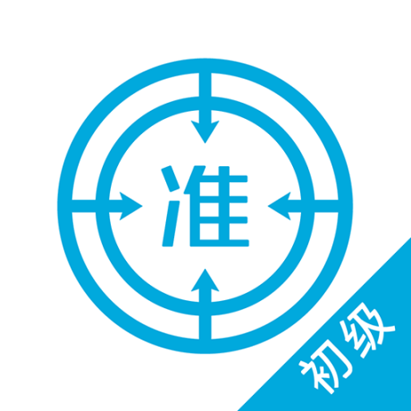 初级经济师准题库