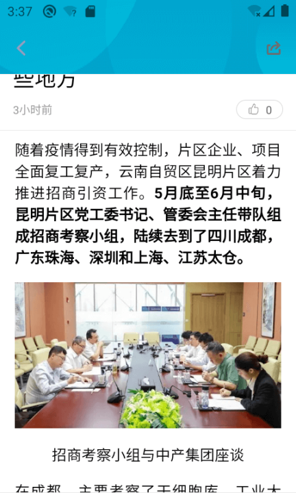 昆明经开
