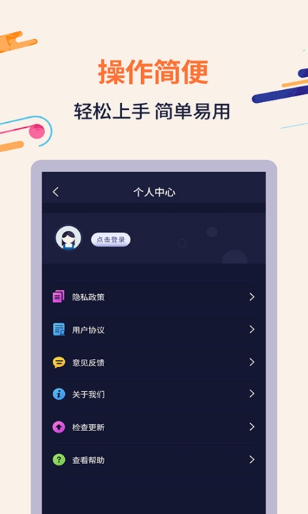 掌上扫描识字图4