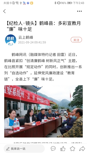 云上鹤峰图4