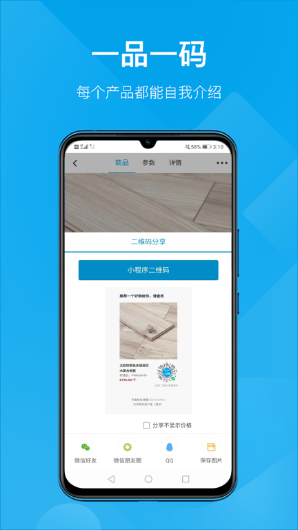 订货帮多商户版图3