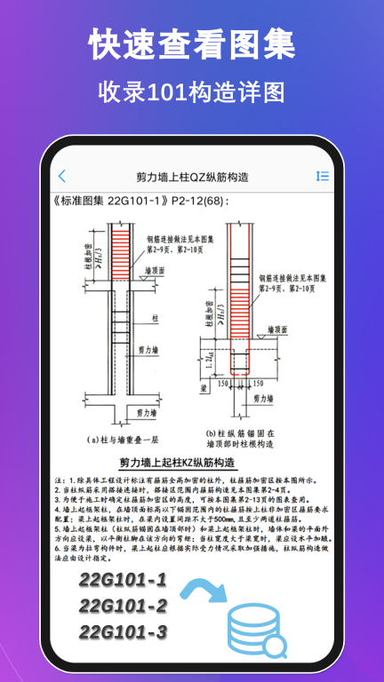 钢筋大师图3