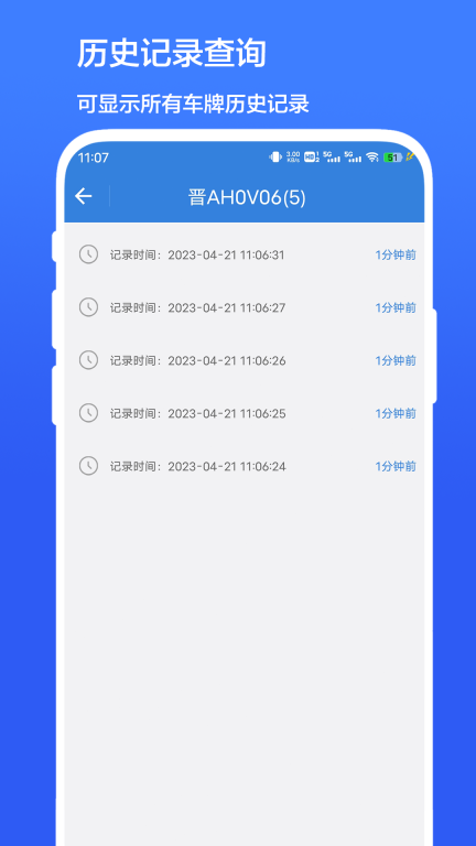 车牌识别图3