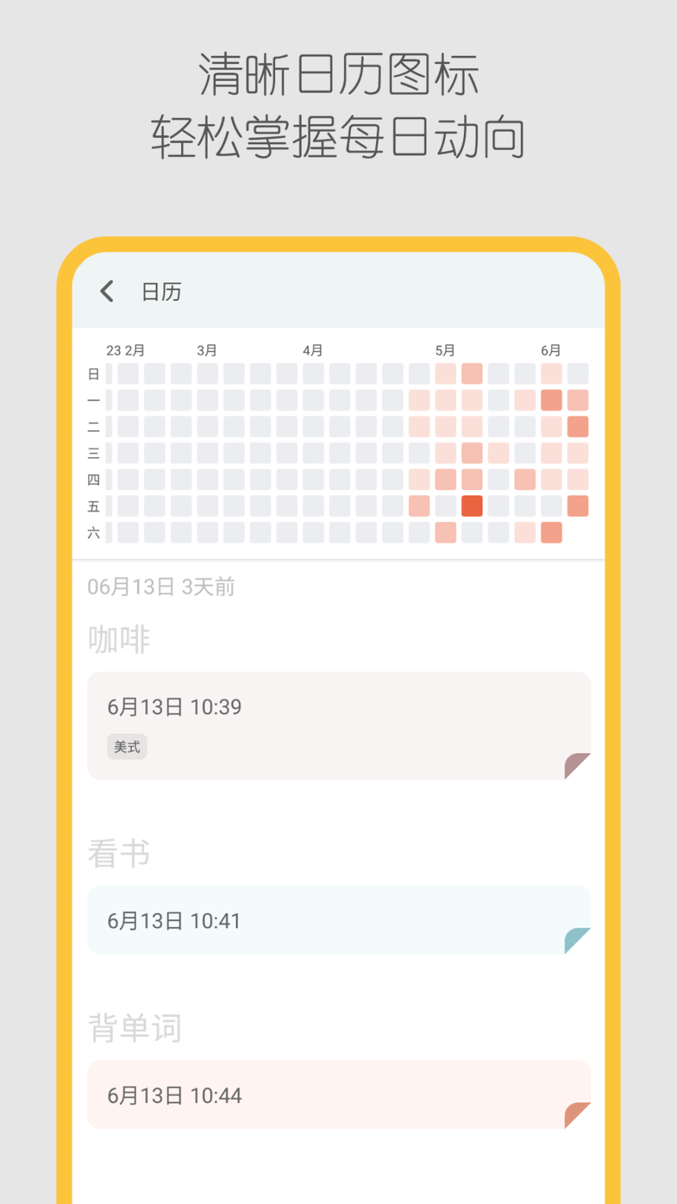 极简记录鸭图3
