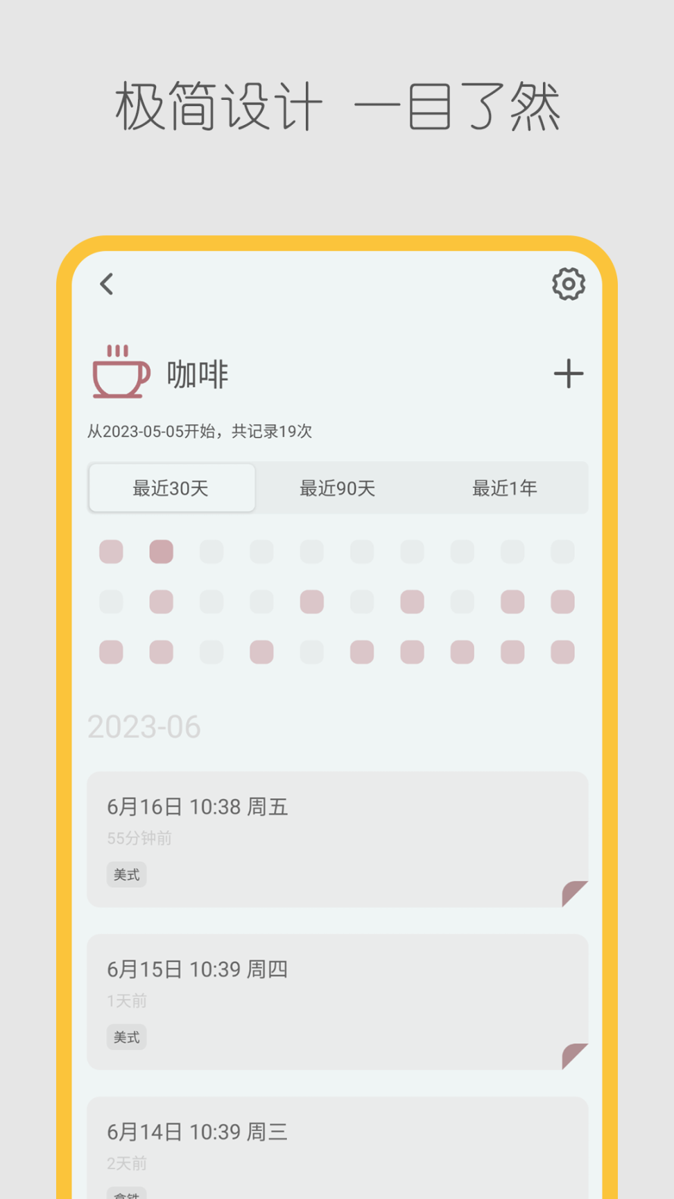 极简记录鸭图2