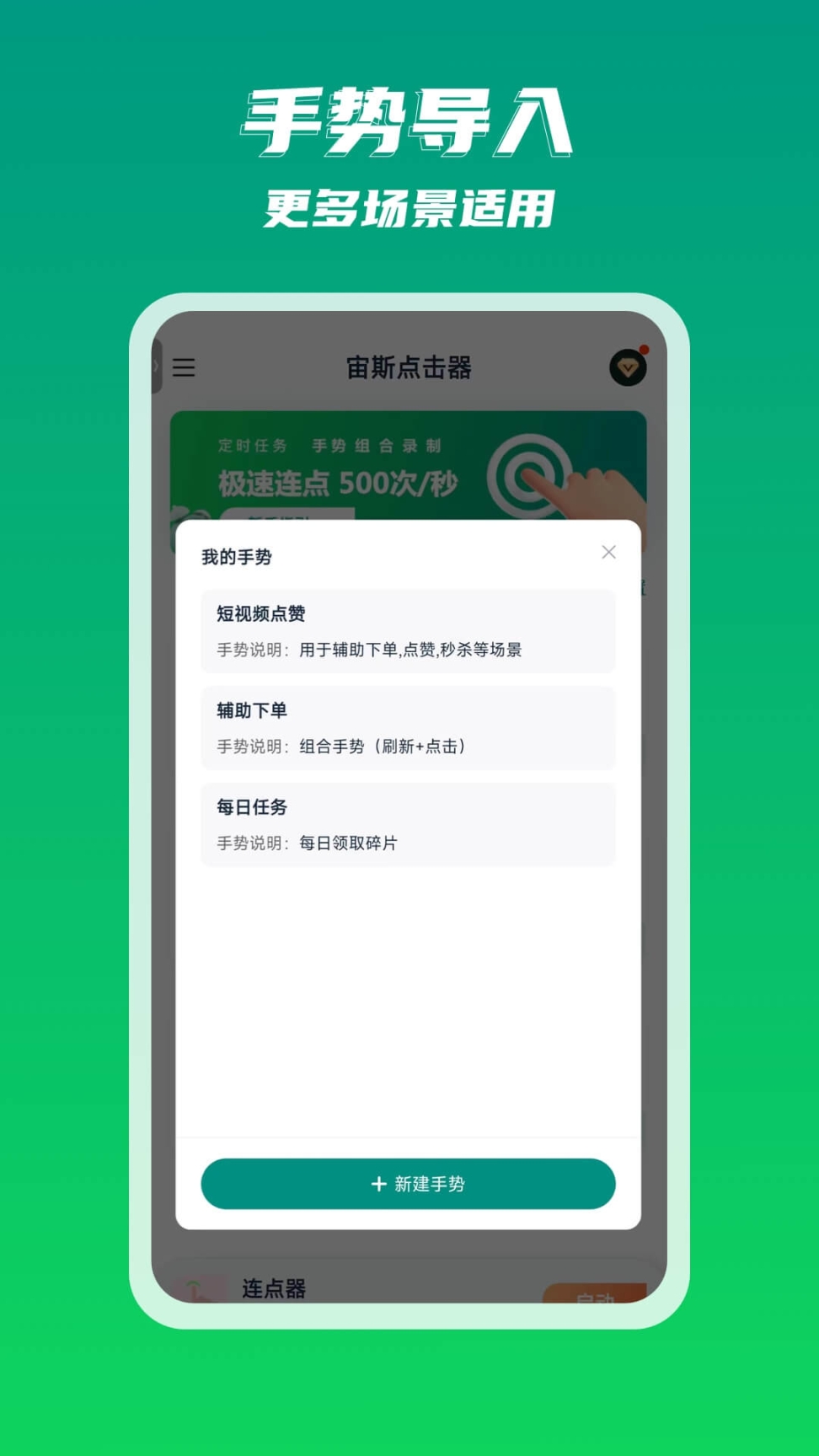 宙斯点击器(3)