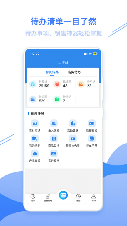 智慧影楼