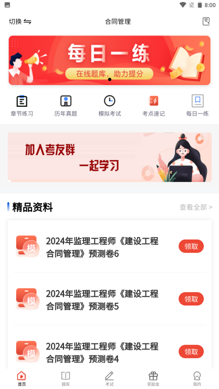 三式网校图1