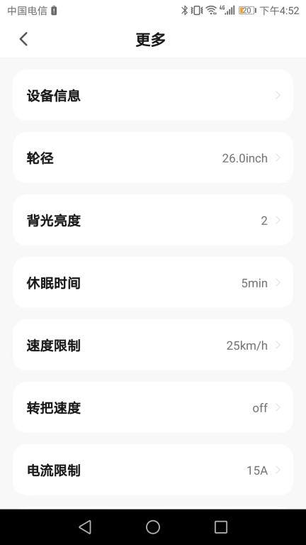 HiBike智能骑行软件 图1