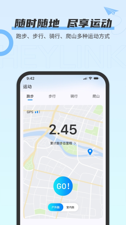 heylink智能管理系统手机版图1