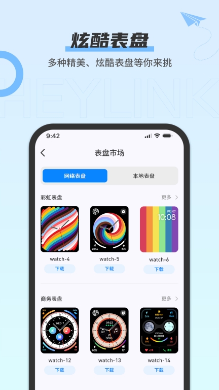 heylink智能管理系统手机版图3