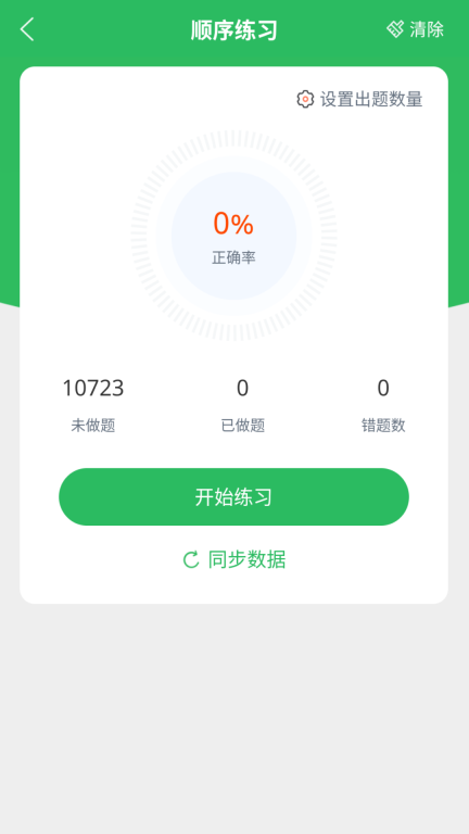 行政执法考试题库图1