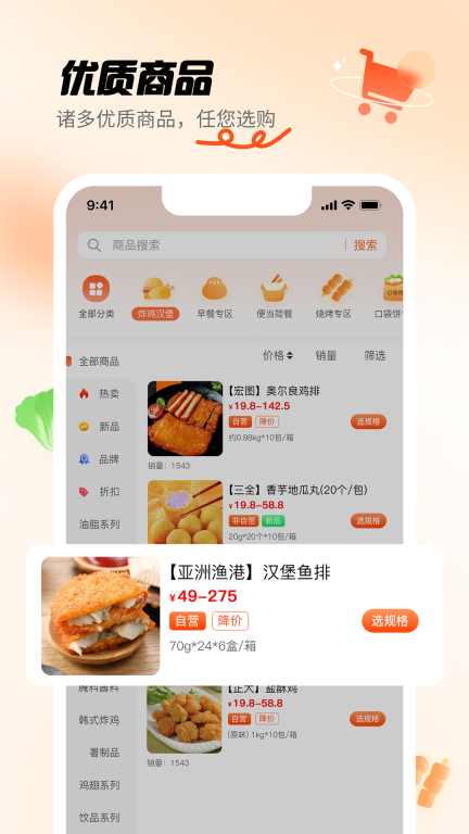 翘歌图2