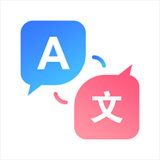 AI智能翻译通