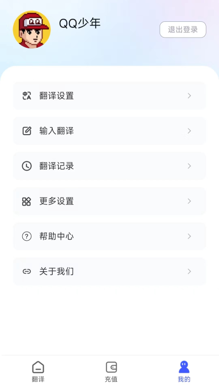 麦片屏幕翻译图3