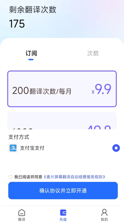 麦片屏幕翻译图5