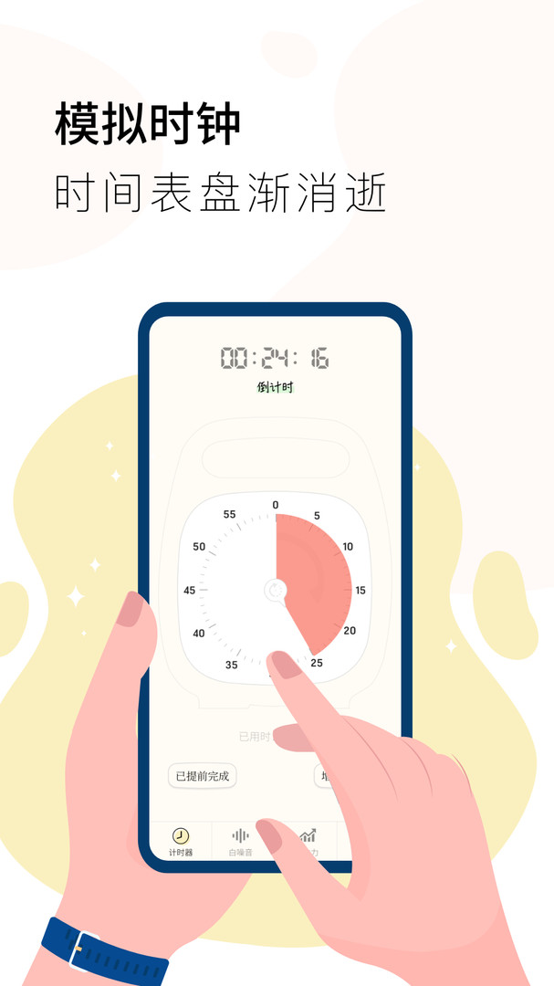 计时器(1)