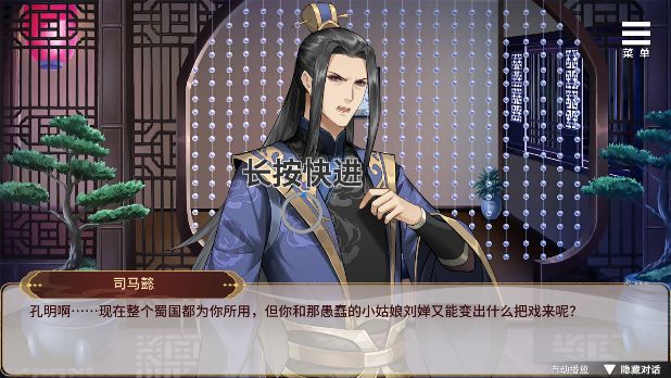 刘禅养成计划手机版(2)