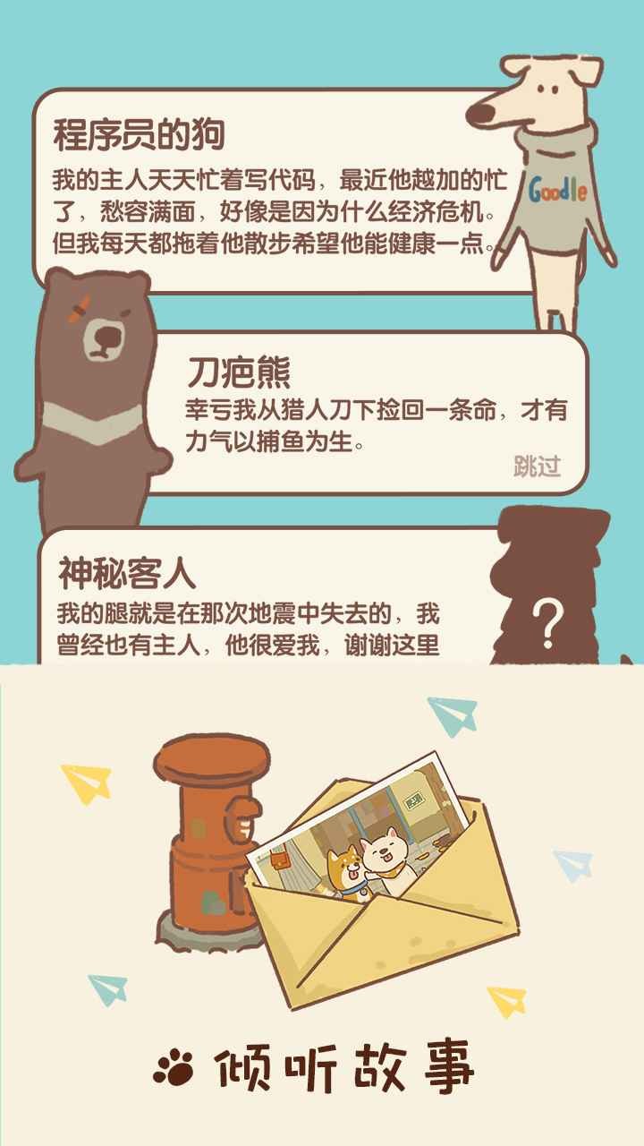 动物餐厅2025最新版图2