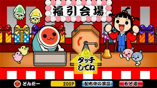 太鼓达人中文版(1)