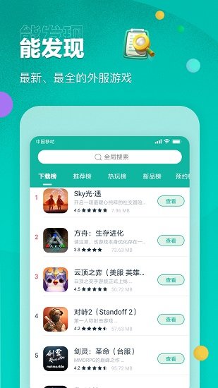 Ourplay图2