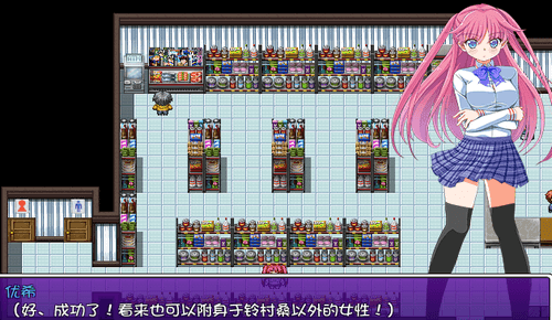附身少女的幸福体验图2
