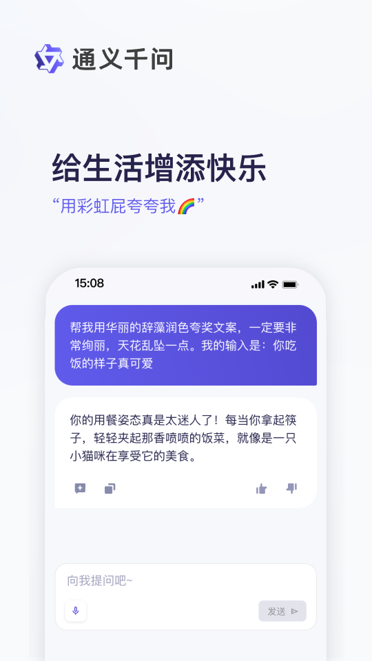 通义千问(2)