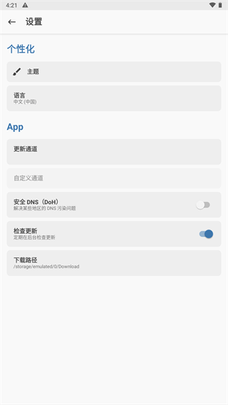 magisk图1