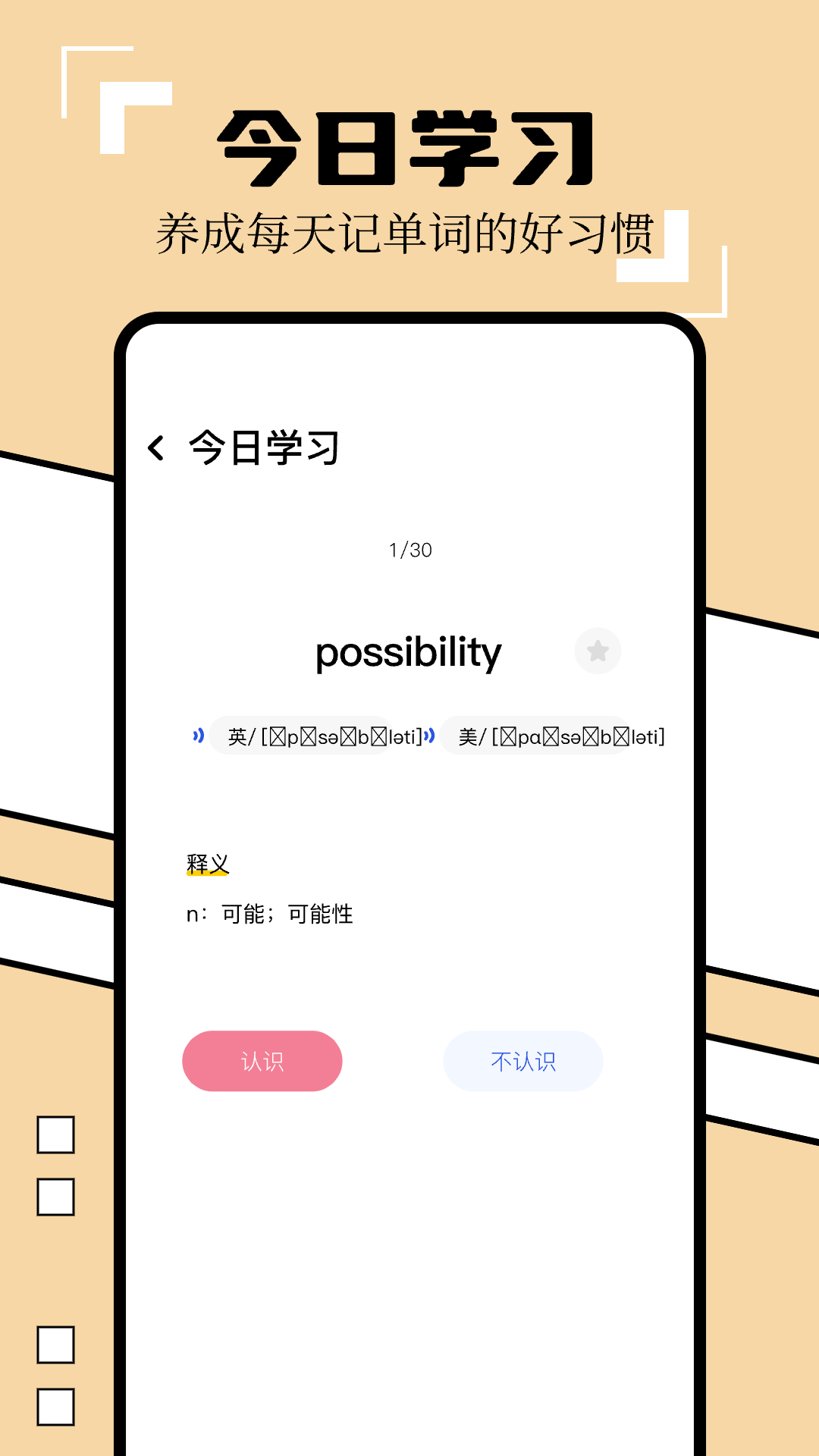 英译汉(1)