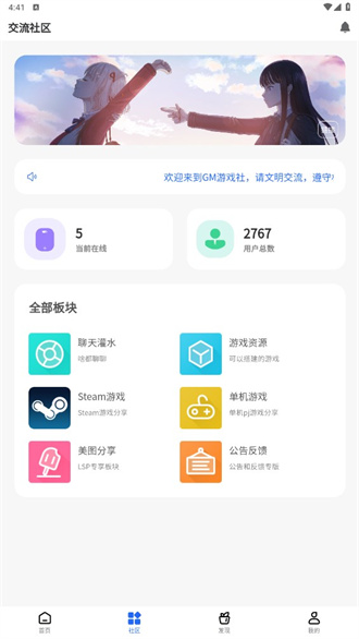 GM游戏社图2