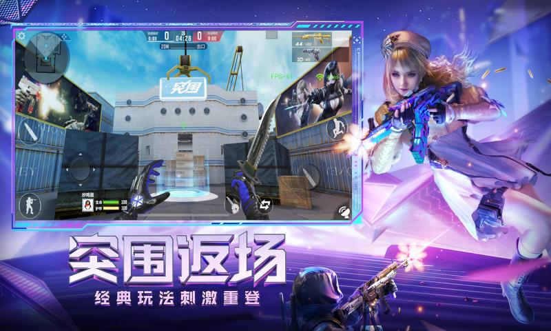 穿越火线枪战王者(2)