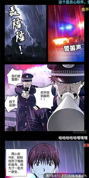 36漫画图1