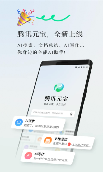 元宝(2)