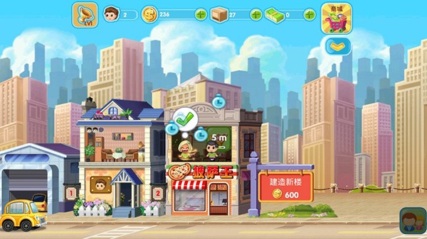 口袋商业街2中文版(3)