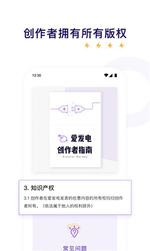 爱发电下载图1