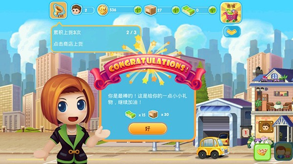 口袋商业街2中文版(2)