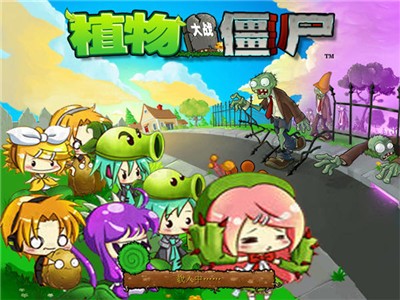 植物大战僵尸初音版图1