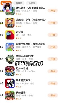 樱花迷你秀正版图2