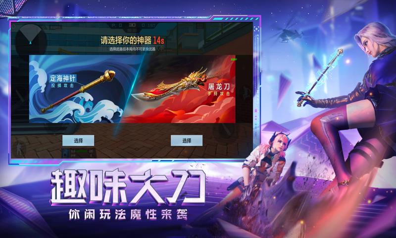 穿越火线枪战王者(1)