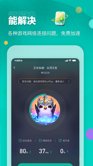 Ourplay图1