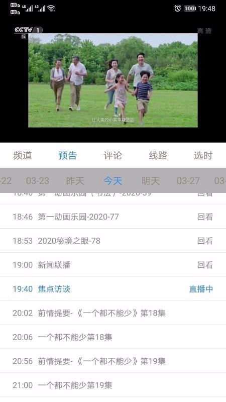 91看电视图2