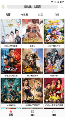 free追剧图3