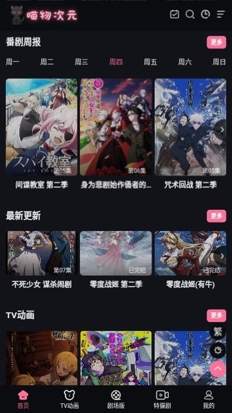 喵物次元(4)